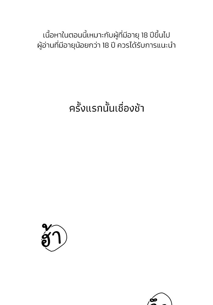 รักนี้ไม่ต้องมีวีซ่า - หน้า 1