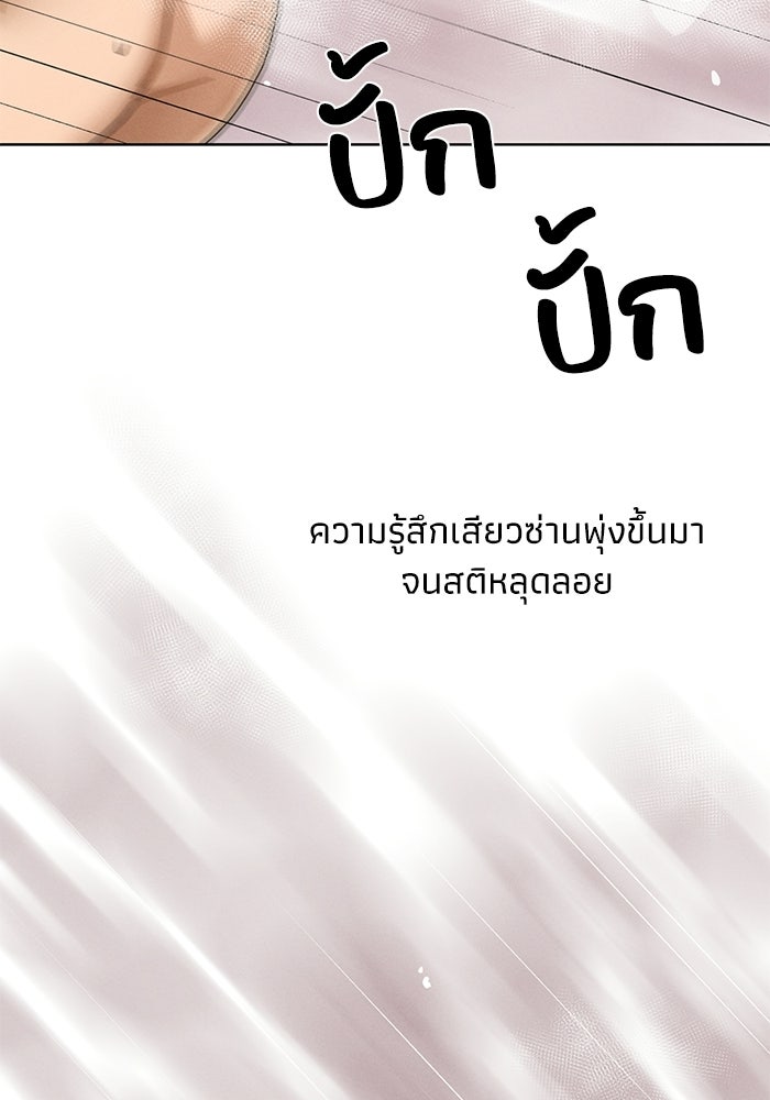 รักนี้ไม่ต้องมีวีซ่า - หน้า 10