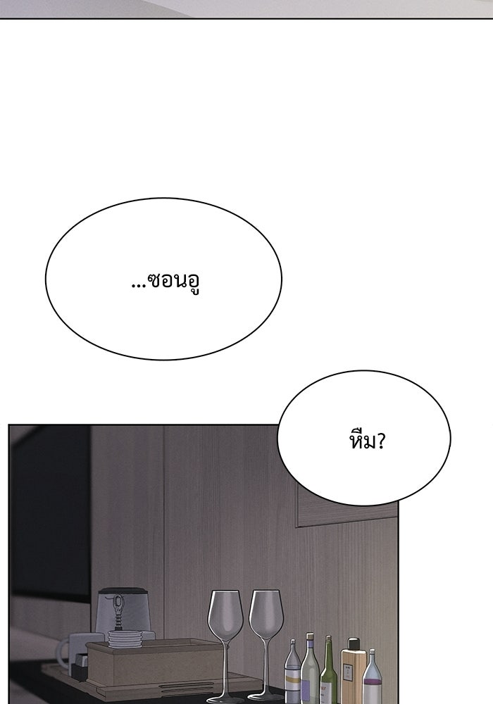 รักนี้ไม่ต้องมีวีซ่า - หน้า 103