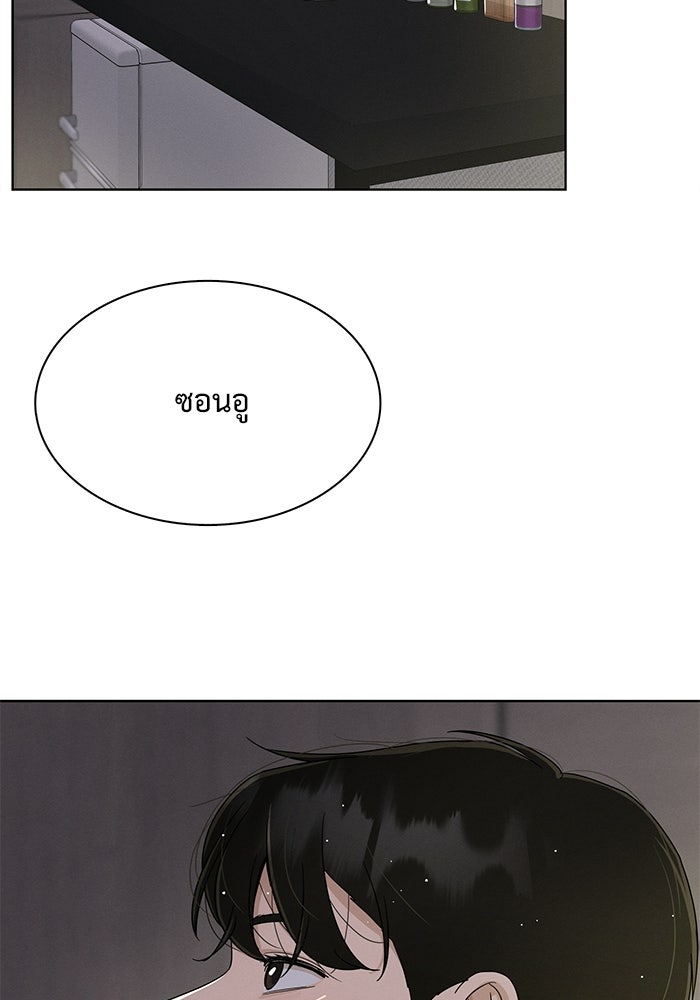 รักนี้ไม่ต้องมีวีซ่า - หน้า 104