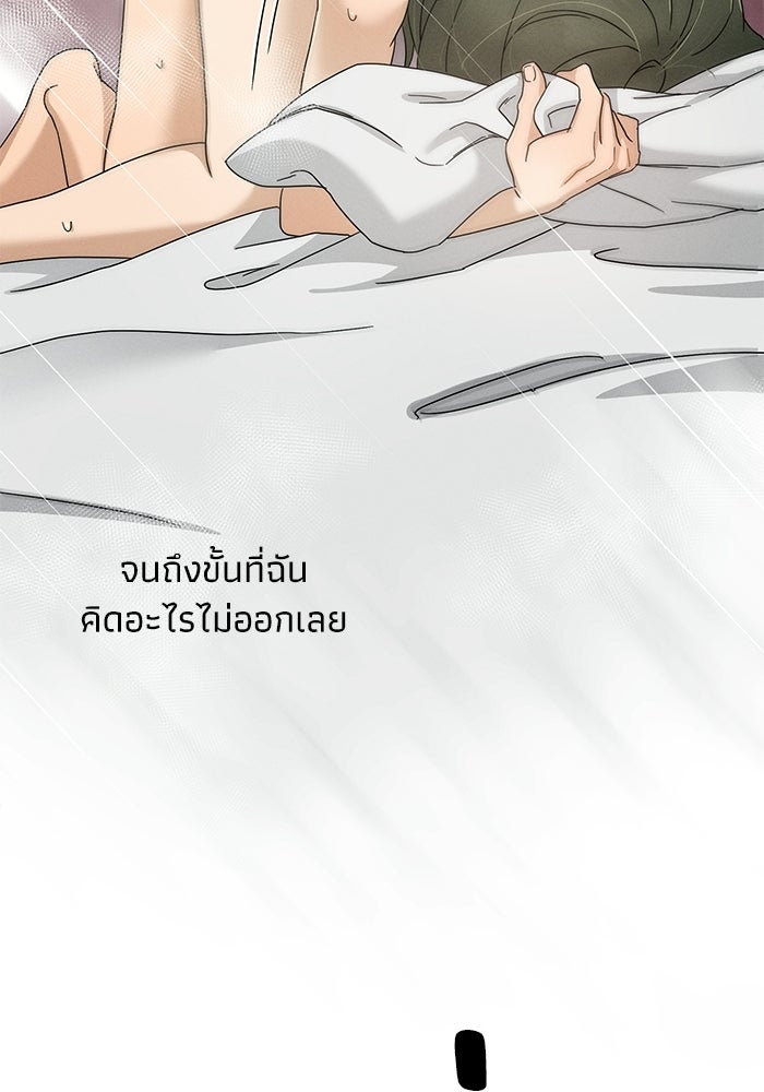 รักนี้ไม่ต้องมีวีซ่า - หน้า 12