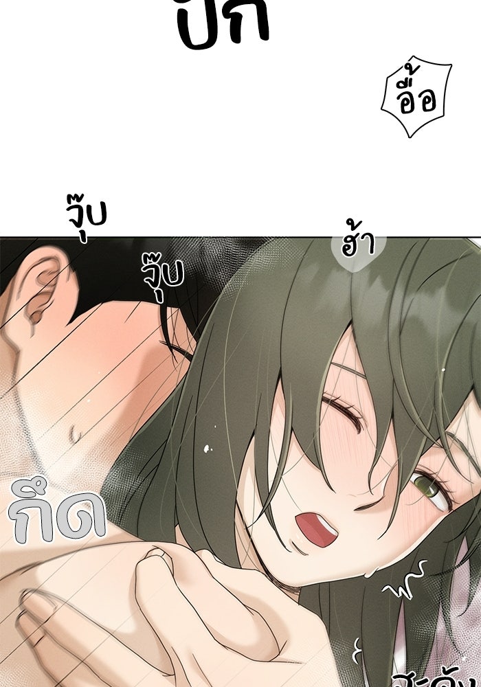 รักนี้ไม่ต้องมีวีซ่า - หน้า 16