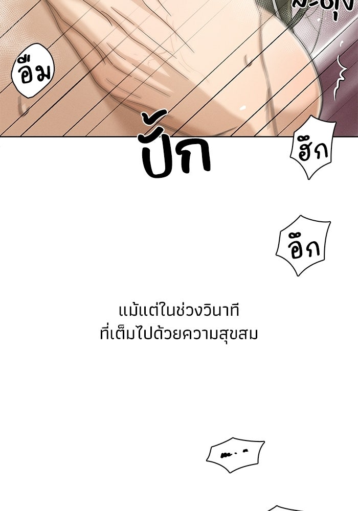 รักนี้ไม่ต้องมีวีซ่า - หน้า 17