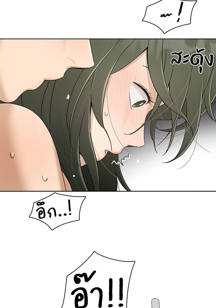 รักนี้ไม่ต้องมีวีซ่า - หน้า 18