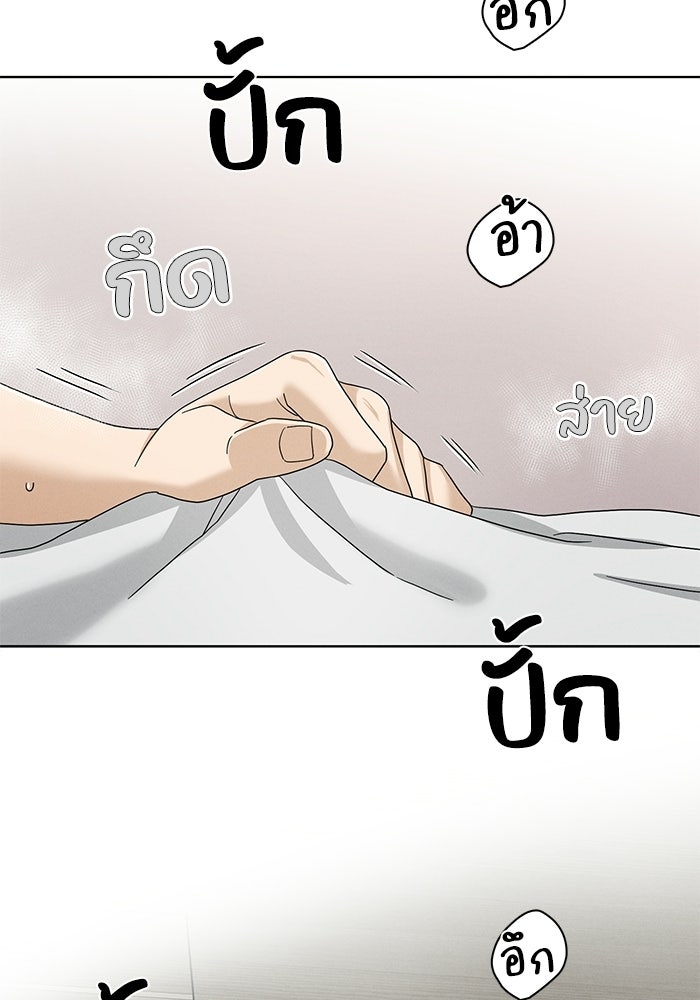 รักนี้ไม่ต้องมีวีซ่า - หน้า 2
