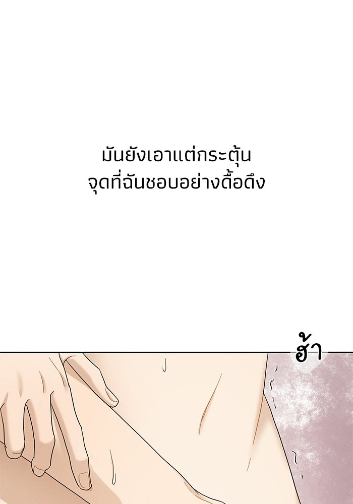 รักนี้ไม่ต้องมีวีซ่า - หน้า 21
