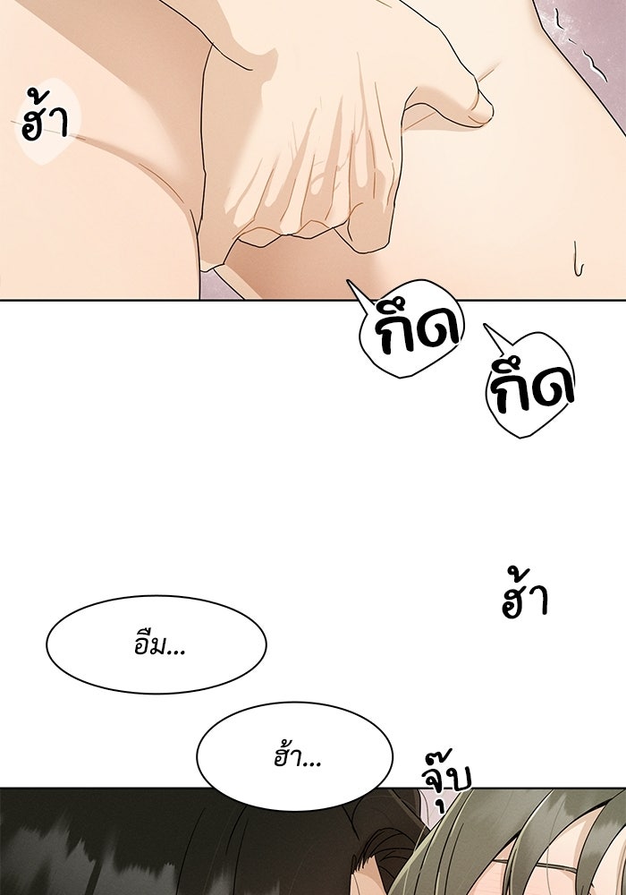 รักนี้ไม่ต้องมีวีซ่า - หน้า 22
