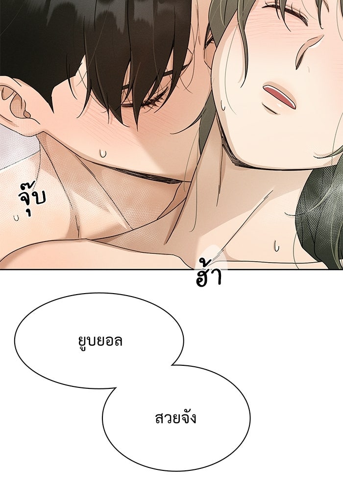 รักนี้ไม่ต้องมีวีซ่า - หน้า 23