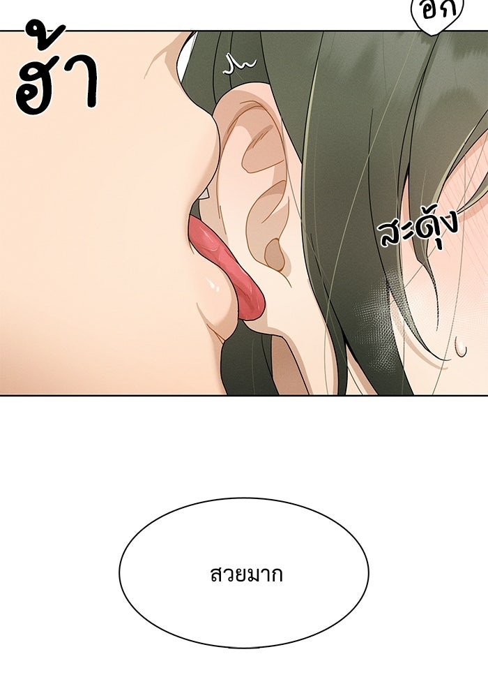 รักนี้ไม่ต้องมีวีซ่า - หน้า 25