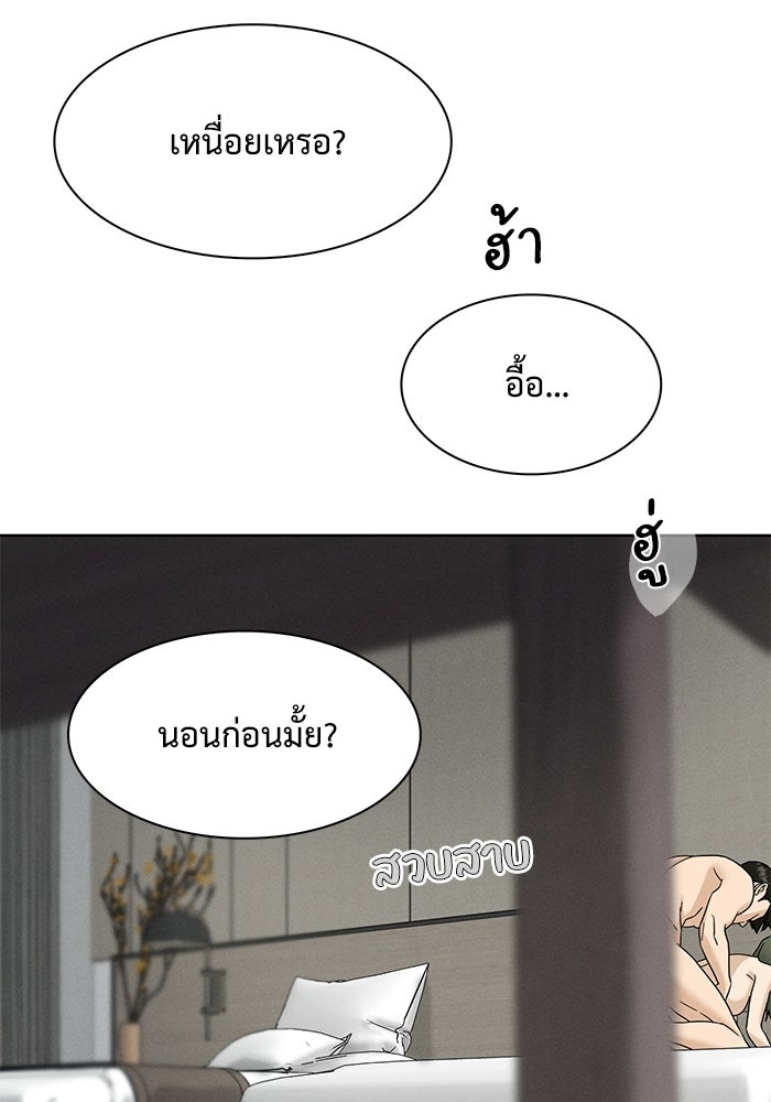 รักนี้ไม่ต้องมีวีซ่า - หน้า 27