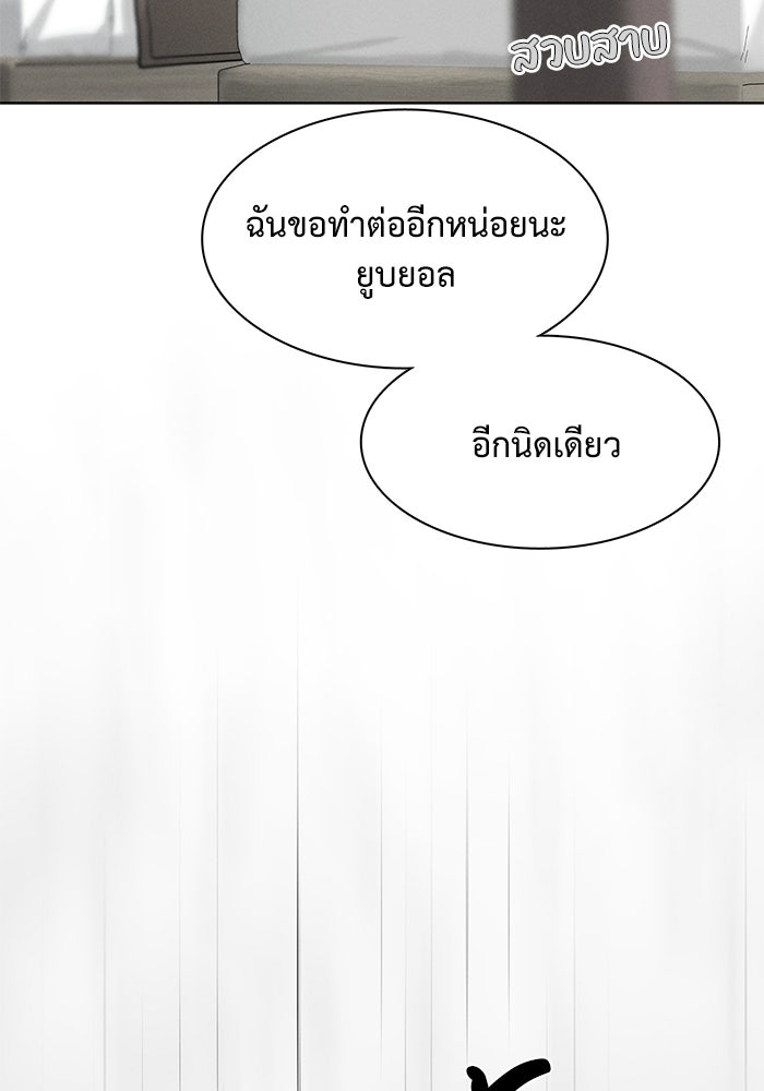 รักนี้ไม่ต้องมีวีซ่า - หน้า 28