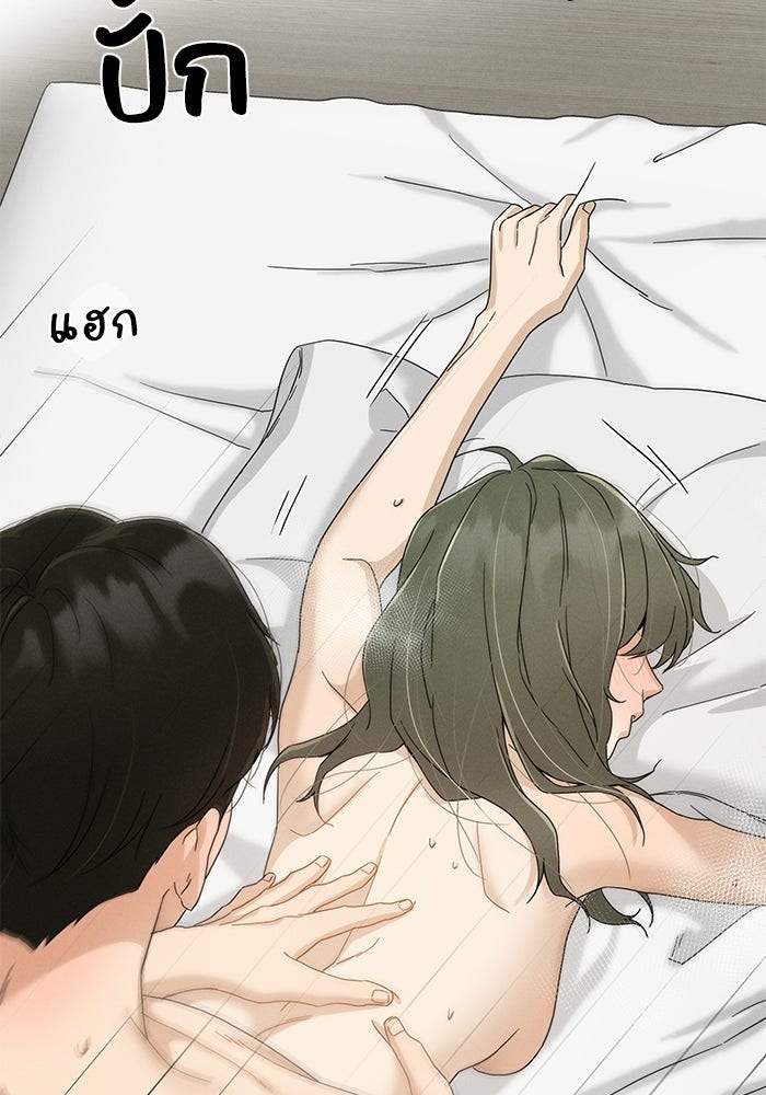 รักนี้ไม่ต้องมีวีซ่า - หน้า 3