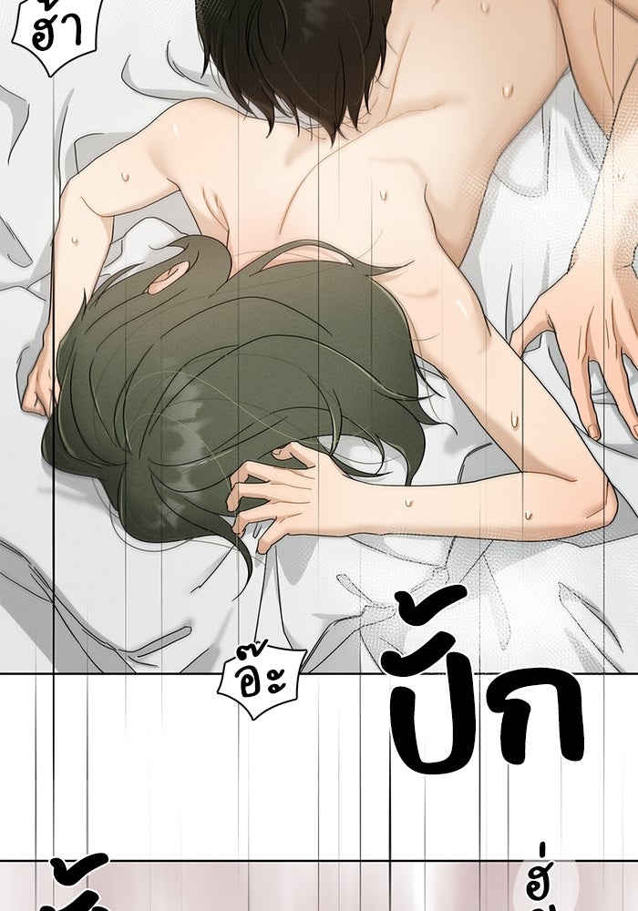 รักนี้ไม่ต้องมีวีซ่า - หน้า 30