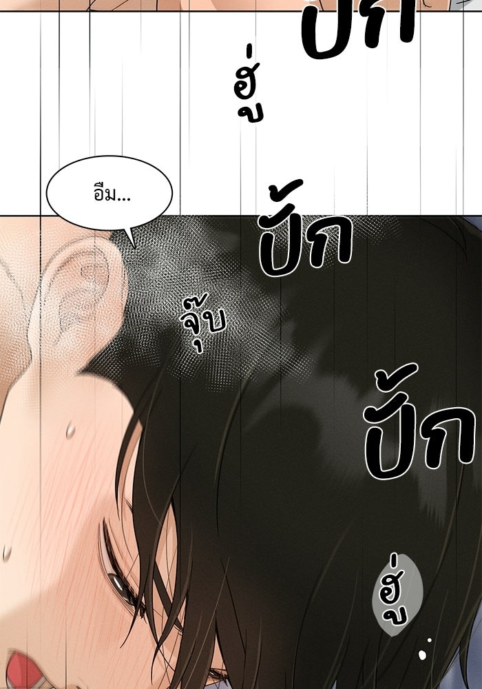 รักนี้ไม่ต้องมีวีซ่า - หน้า 32