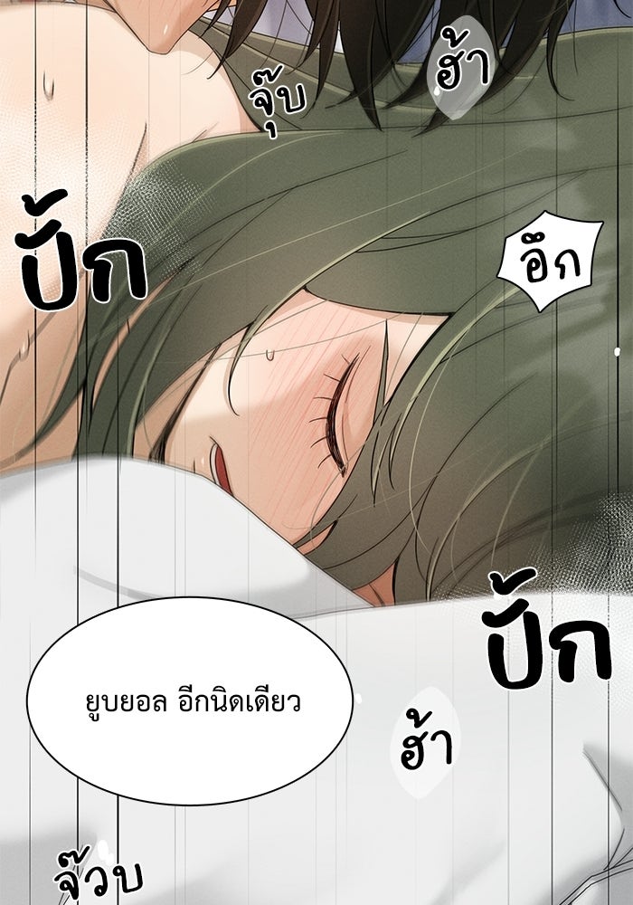 รักนี้ไม่ต้องมีวีซ่า - หน้า 33