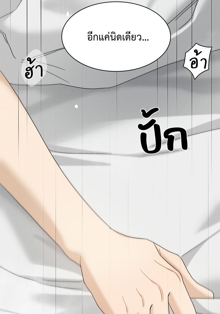 รักนี้ไม่ต้องมีวีซ่า - หน้า 34