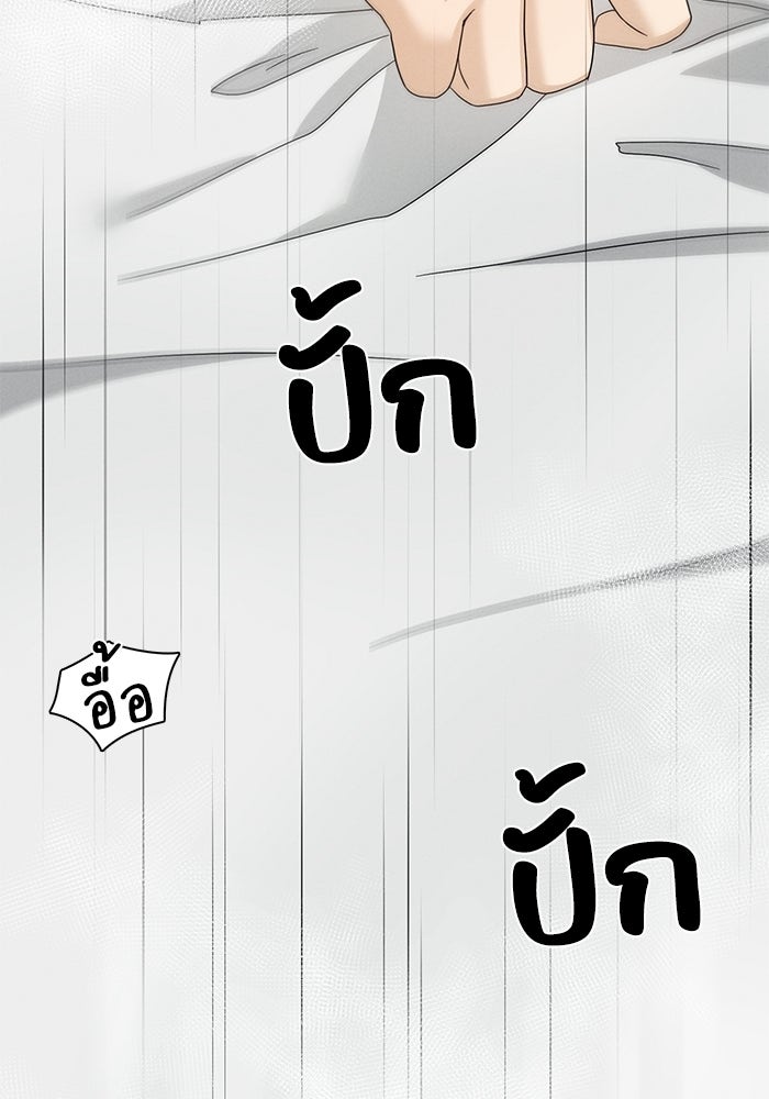 รักนี้ไม่ต้องมีวีซ่า - หน้า 35