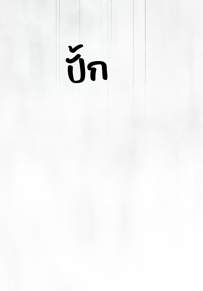 รักนี้ไม่ต้องมีวีซ่า - หน้า 36