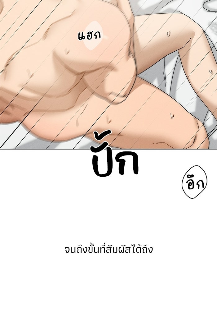 รักนี้ไม่ต้องมีวีซ่า - หน้า 4