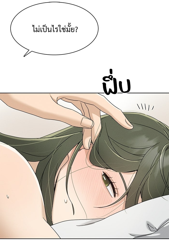 รักนี้ไม่ต้องมีวีซ่า - หน้า 40