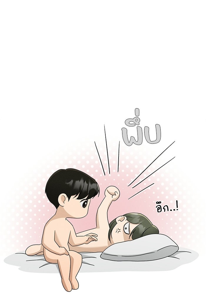 รักนี้ไม่ต้องมีวีซ่า - หน้า 41