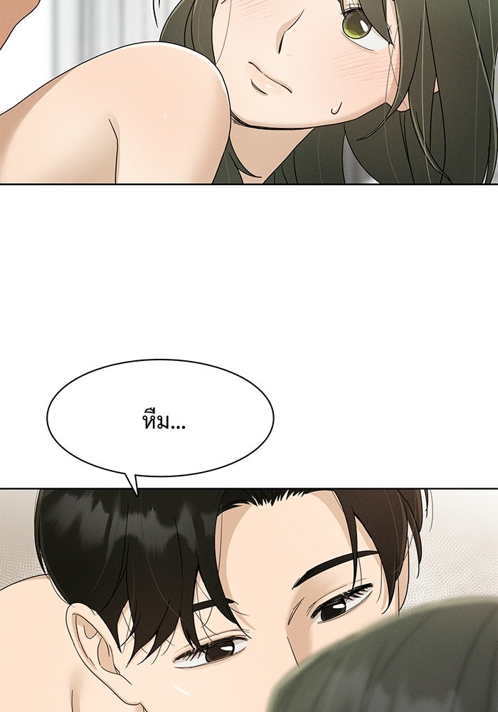 รักนี้ไม่ต้องมีวีซ่า - หน้า 45