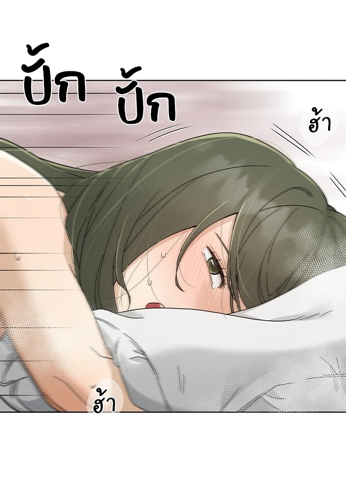 รักนี้ไม่ต้องมีวีซ่า - หน้า 5