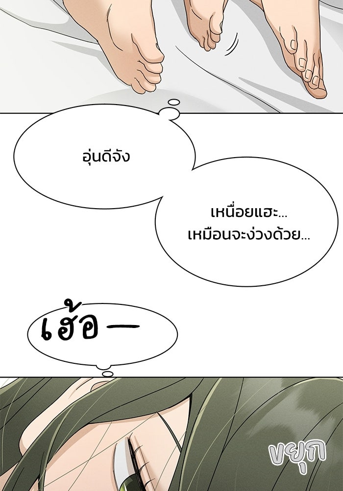รักนี้ไม่ต้องมีวีซ่า - หน้า 55