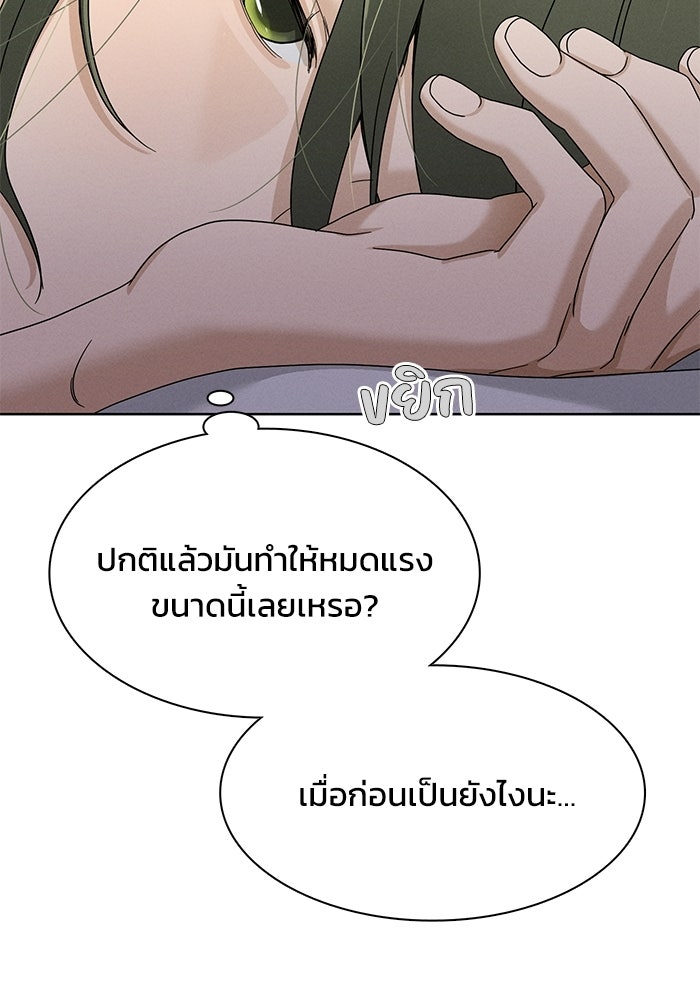 รักนี้ไม่ต้องมีวีซ่า - หน้า 56
