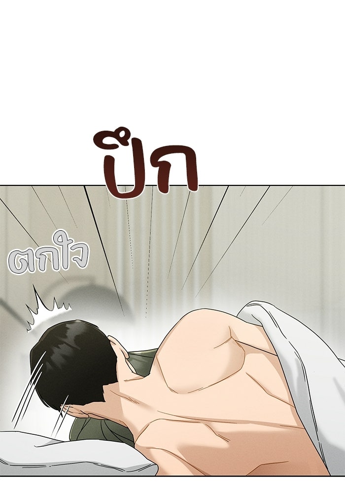 รักนี้ไม่ต้องมีวีซ่า - หน้า 58