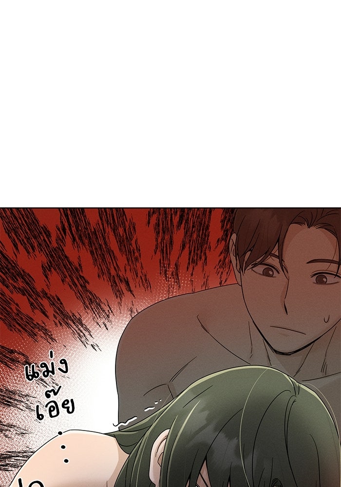 รักนี้ไม่ต้องมีวีซ่า - หน้า 59