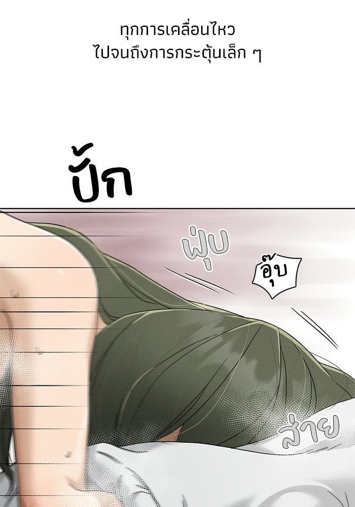 รักนี้ไม่ต้องมีวีซ่า - หน้า 6