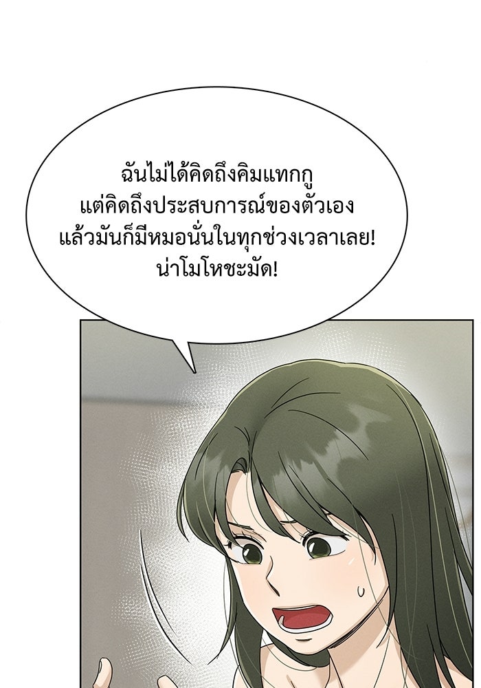 รักนี้ไม่ต้องมีวีซ่า - หน้า 64