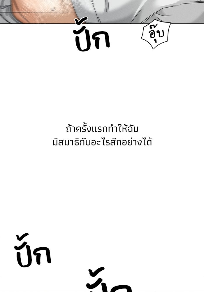 รักนี้ไม่ต้องมีวีซ่า - หน้า 7