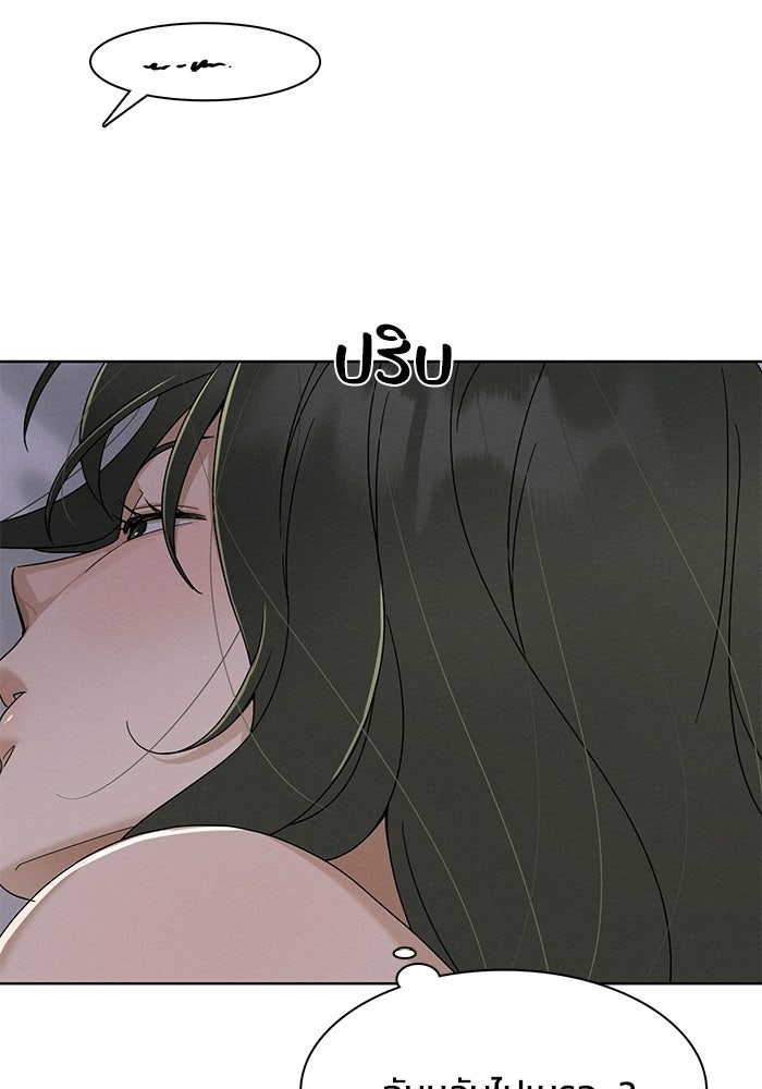 รักนี้ไม่ต้องมีวีซ่า - หน้า 77