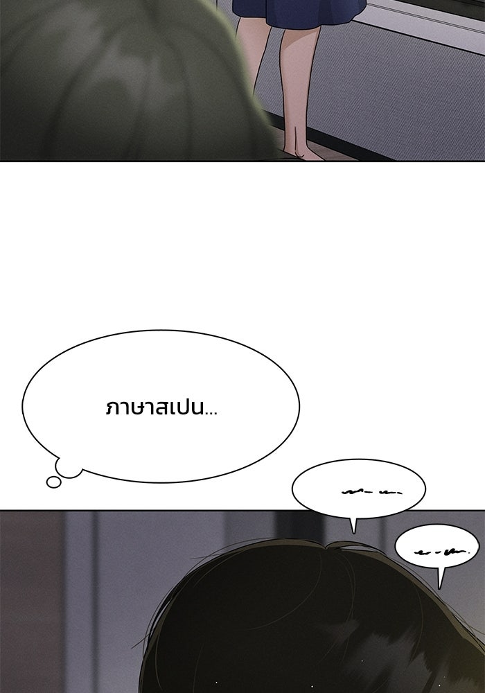 รักนี้ไม่ต้องมีวีซ่า - หน้า 80