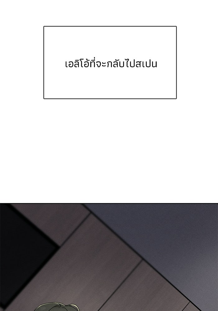 รักนี้ไม่ต้องมีวีซ่า - หน้า 83