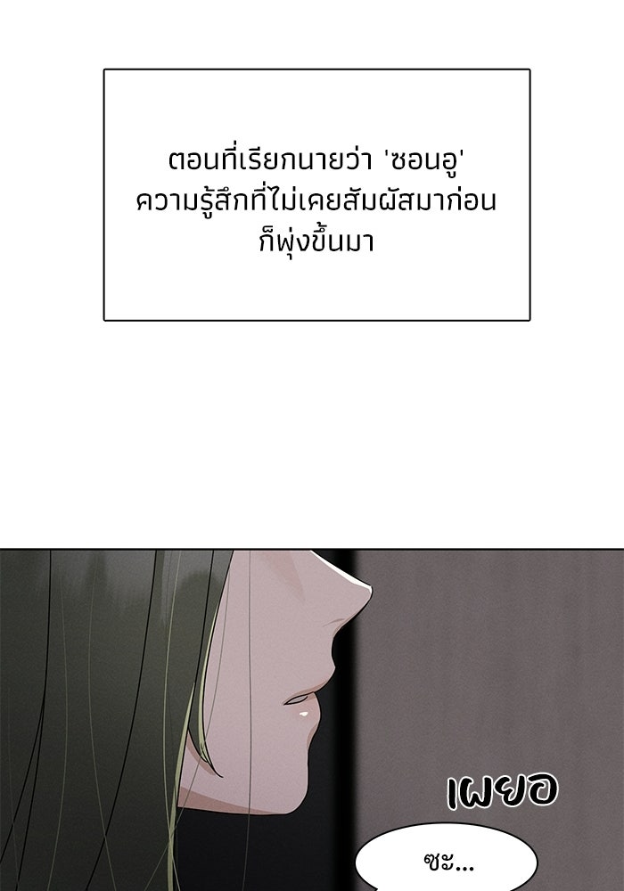 รักนี้ไม่ต้องมีวีซ่า - หน้า 86