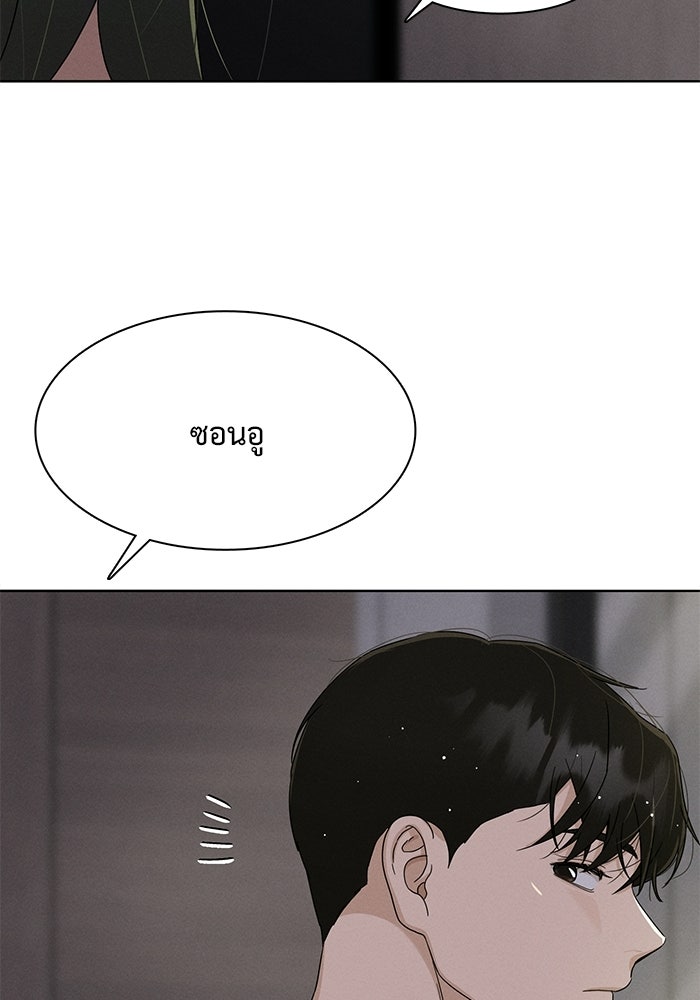 รักนี้ไม่ต้องมีวีซ่า - หน้า 87