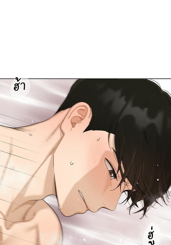 รักนี้ไม่ต้องมีวีซ่า - หน้า 9