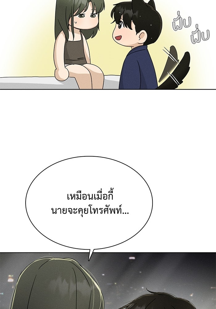รักนี้ไม่ต้องมีวีซ่า - หน้า 92