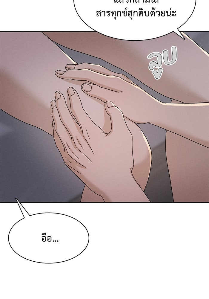 รักนี้ไม่ต้องมีวีซ่า - หน้า 94