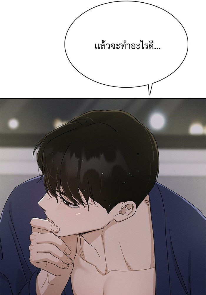 รักนี้ไม่ต้องมีวีซ่า - หน้า 95