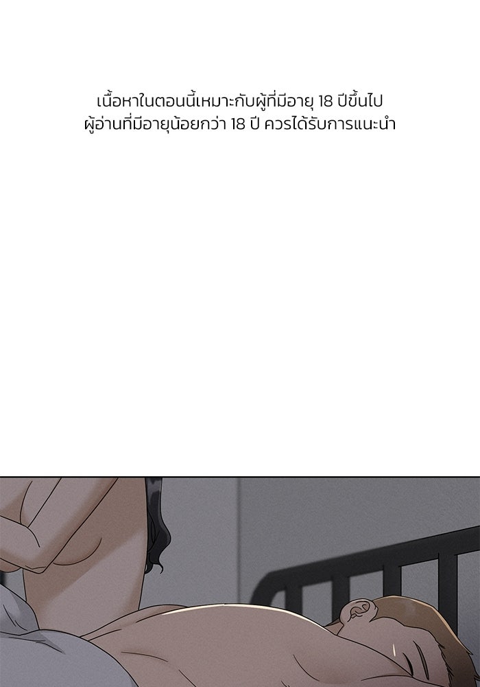 รักนี้ไม่ต้องมีวีซ่า - หน้า 1
