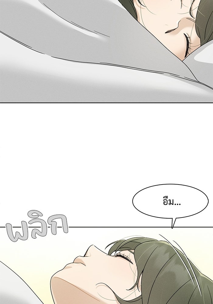 รักนี้ไม่ต้องมีวีซ่า - หน้า 13