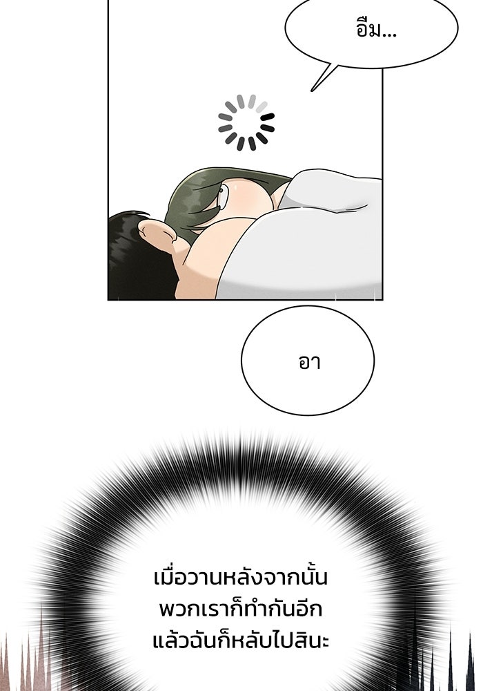 รักนี้ไม่ต้องมีวีซ่า - หน้า 18