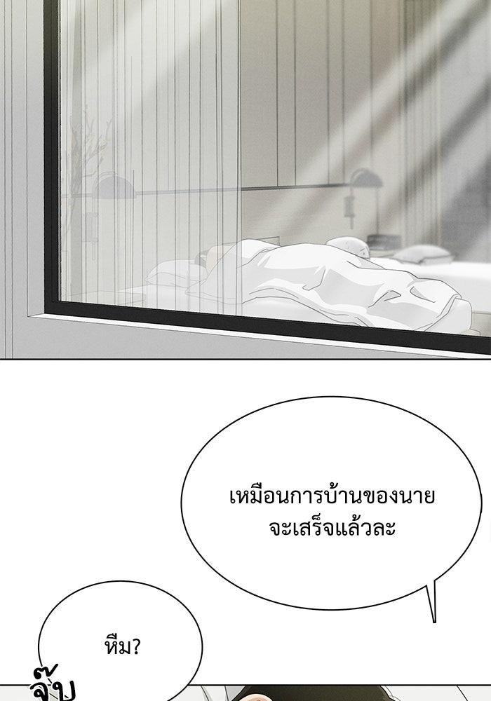 รักนี้ไม่ต้องมีวีซ่า - หน้า 22