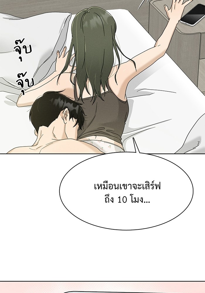 รักนี้ไม่ต้องมีวีซ่า - หน้า 28