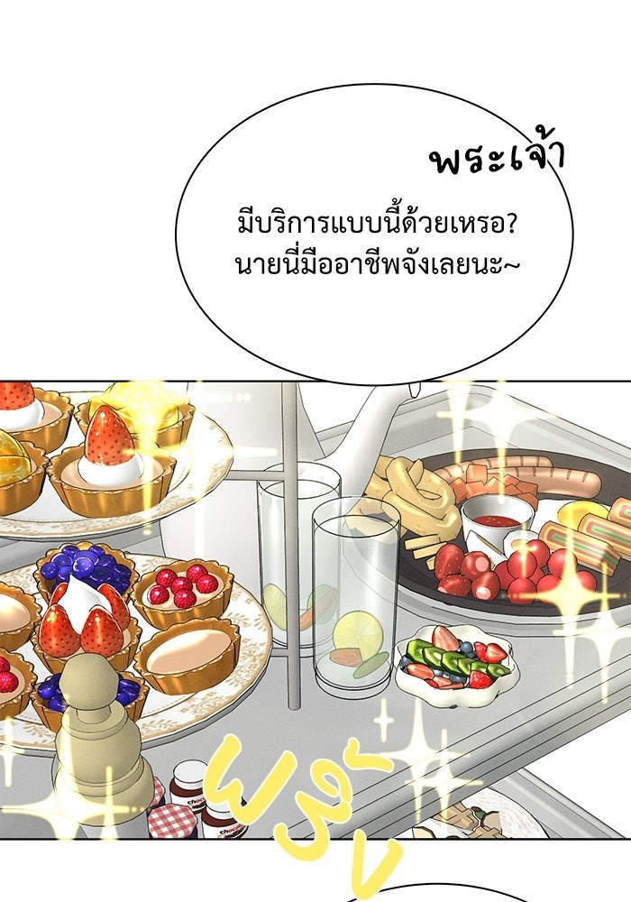 รักนี้ไม่ต้องมีวีซ่า - หน้า 32