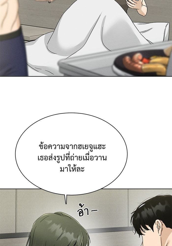 รักนี้ไม่ต้องมีวีซ่า - หน้า 35